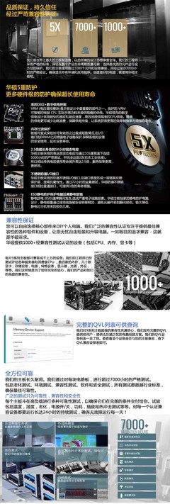 广州市翔腾评测 ASUS华硕Z97-C主板，经典大板再获新生
