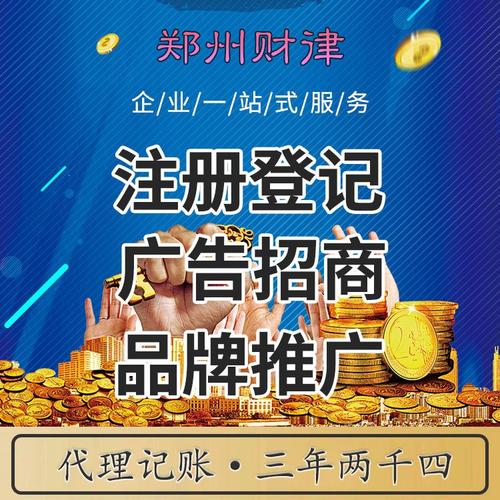 郑州财律信息咨询服务